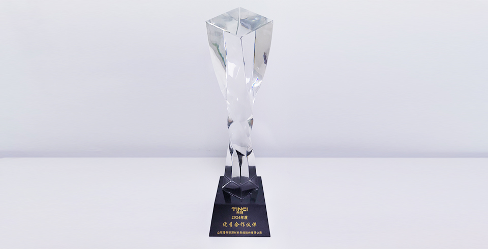 研创高科电力新源公司荣获天赐材料2024年度“优秀合作伙伴”奖项