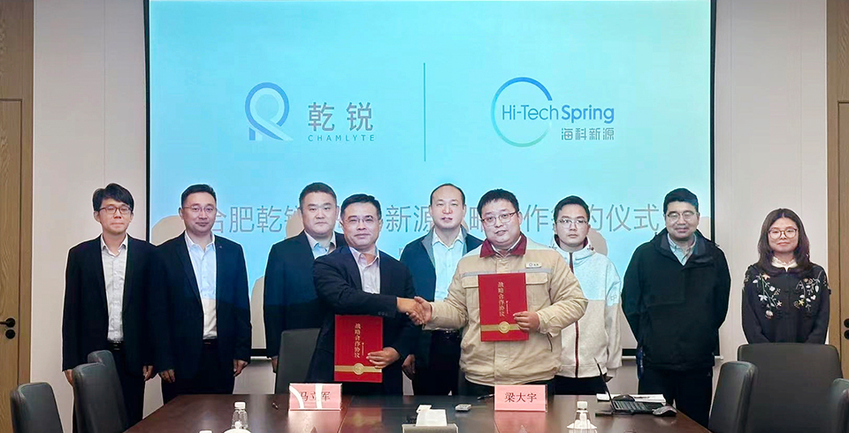 研创高科电力新源公司与合肥乾锐达成战略合作，，巩固电池电解液材料市占率